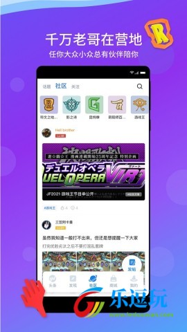 旅法师营地安卓版4