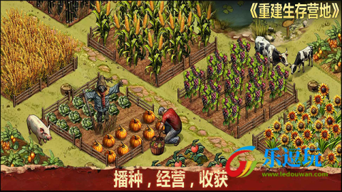 重建生存营地1