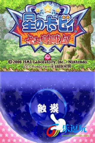 星之卡比呐喊团2