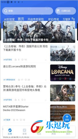 旅法师营地安卓版