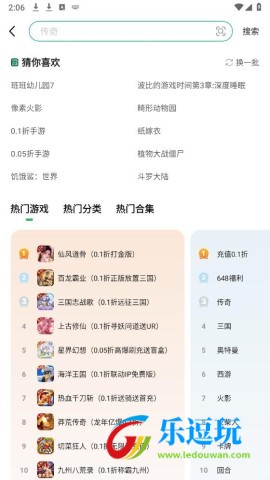 一折手游交易平台