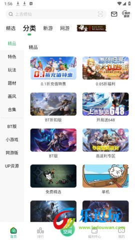 一折手游交易平台3