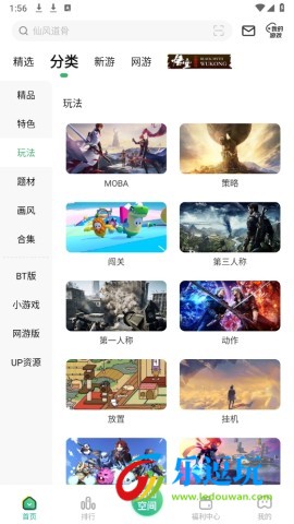 一折手游交易平台2