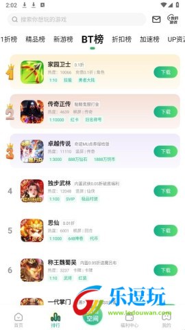 一折手游交易平台