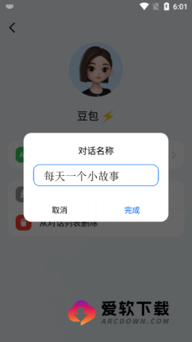 豆包人工智能