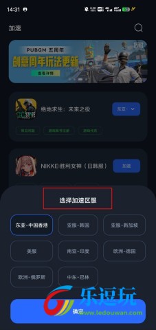 海豚手游加速器官网版