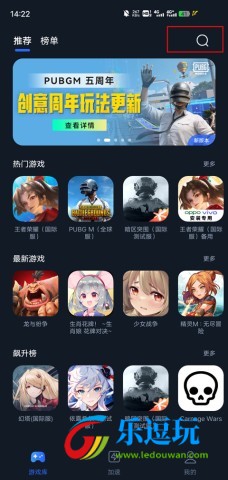 海豚手游加速器官网版