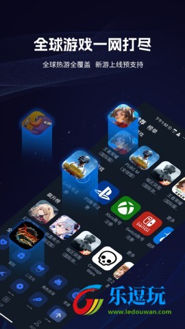 海豚手游加速器官网版1