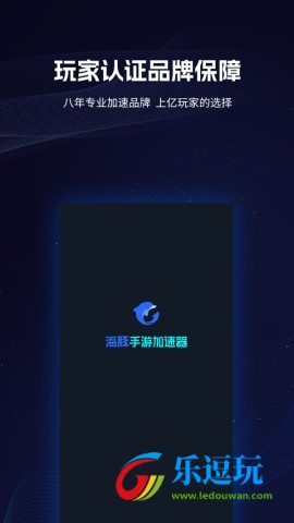 海豚手游加速器官网版4