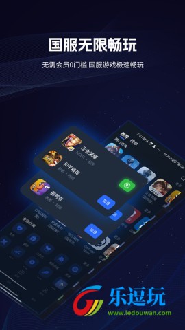 海豚手游加速器官网版2