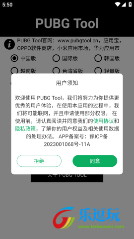 和平精英画质助手2