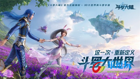 斗罗大陆猎魂世界