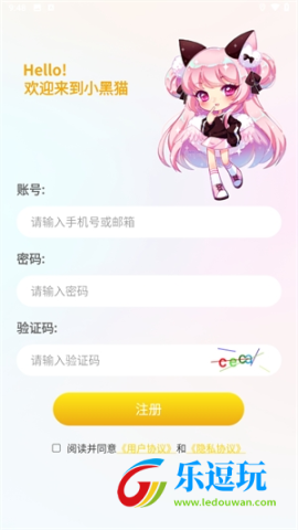 小黑猫漫画软件