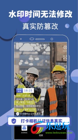 元道相机官方版4