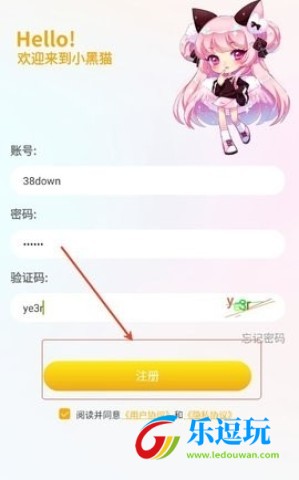 小黑猫漫画软件