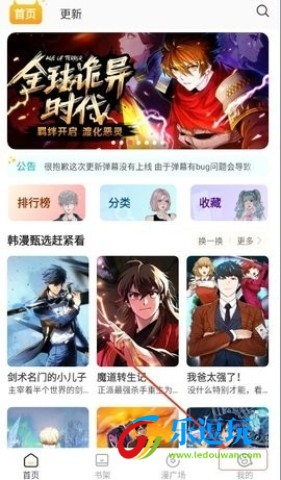 小黑猫漫画软件