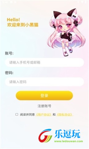 小黑猫漫画软件4