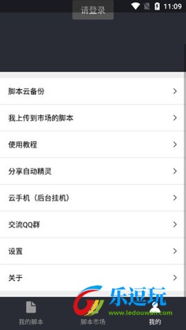 自动精灵官方版2