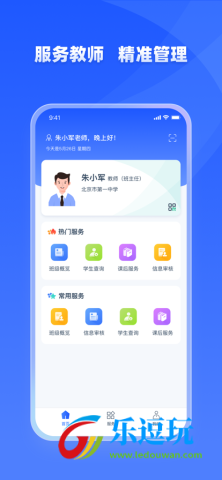 学有优教app5