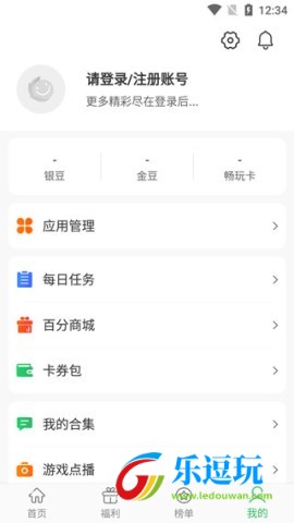 百分网游戏盒子