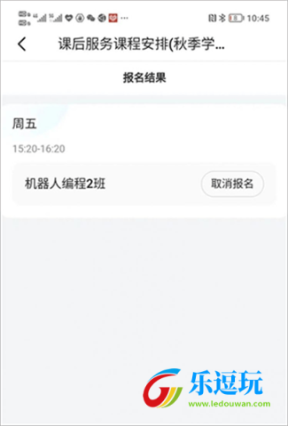 学有优教app
