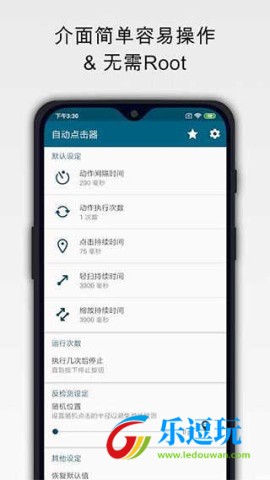 自动精灵官方版5