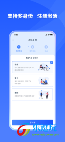 学有优教app1