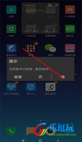 自动精灵官方版