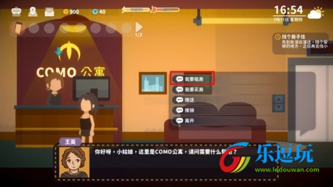 小生活悠闲小镇物语