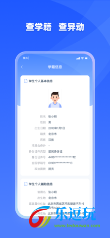 学有优教app4
