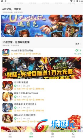 百分网游戏盒子1