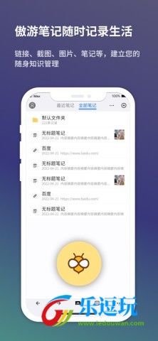 遨游浏览器app3