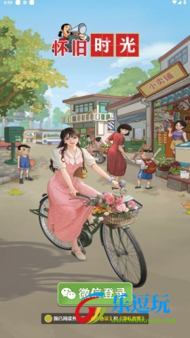 怀旧时光游戏3