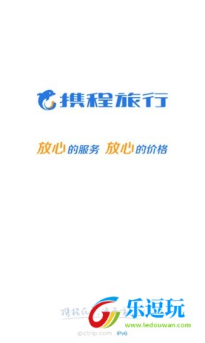 携程旅行网上订票app