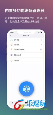 遨游浏览器app4