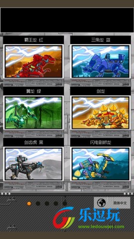 恐龙机甲变形记总动员