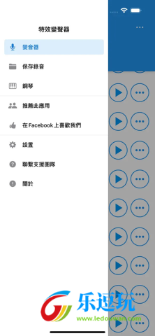 特效变音魔术师2