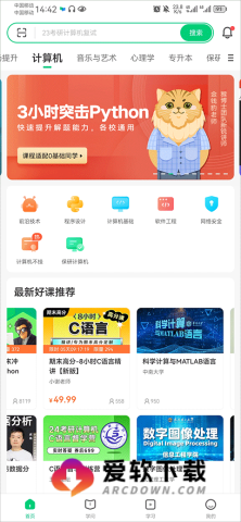 中国大学MOOC