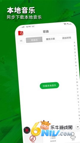 律动音乐播放器4