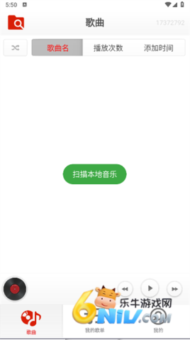 律动音乐播放器2