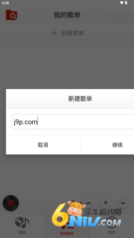 律动音乐播放器