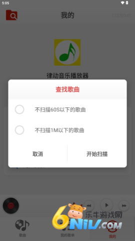 律动音乐播放器