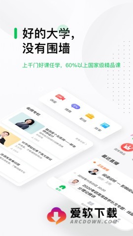 中国大学MOOC2