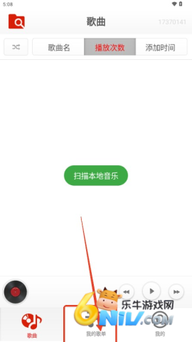 律动音乐播放器