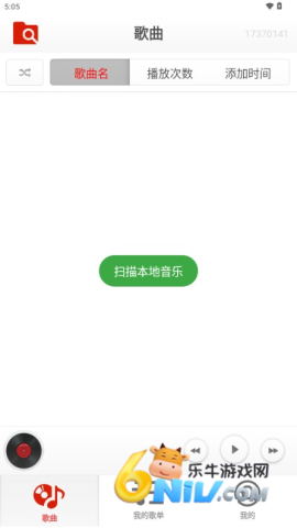 律动音乐播放器