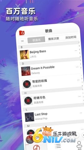 律动音乐播放器5