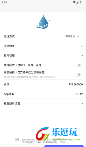 听雨游戏厅2连点器2