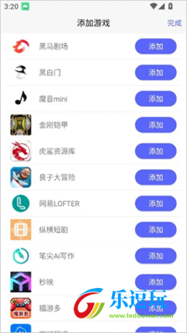 听雨游戏厅2连点器