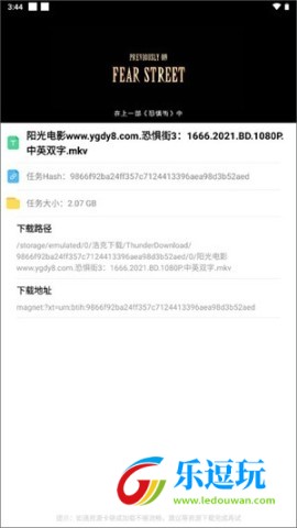 浩克下载器无限vip版