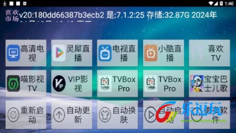 喜欢市场电视版3